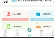 移动亲情号怎么添加成员短信