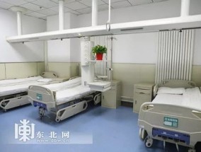 哈尔滨中医日间病房起付标准是什么？