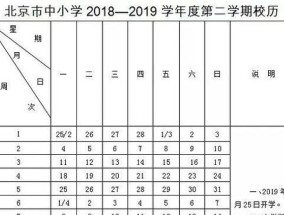 2024年初中什么时候放寒假 初中开学到放寒假一共多久