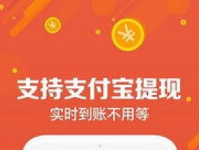 uc浏览器极速版提现到账快吗 uc浏览器极速版提现后什么时候到账