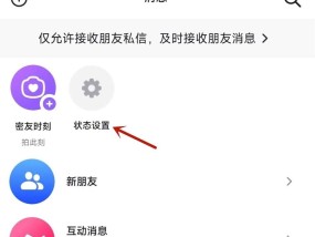 抖音在线状态怎么设置某人不可见？