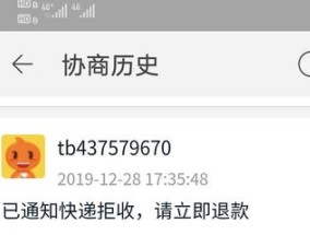 得物直接拒收可以退款吗 得物直接拒收需要承担运费吗