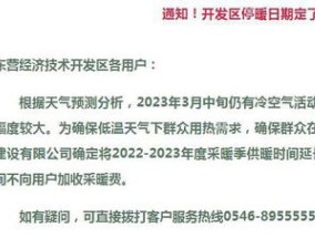 2023年东北4月份还供暖吗 东北采暖期多长时间