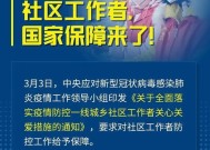 莱山区2023年社区工作者待遇怎么样