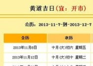 2023年农历十一月二十六是店铺开张黄道吉日吗 农历十一月二十六开张好不好