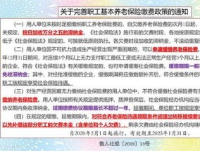 开封个体户能给职工缴纳社保费吗？