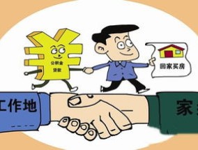 2023邯郸丧失劳动力提取公积金需要什么材料？