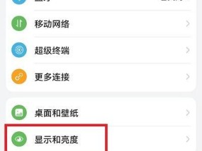 荣耀手机怎么设置屏幕常亮（荣耀手机设置屏幕常亮没有永不怎么设置）