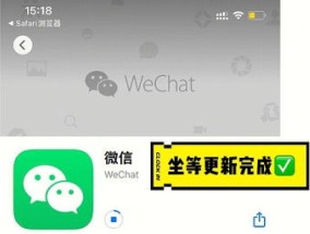 IOS16更新后微信闪退怎么回事 IOS16微信打不开怎么办