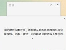 为什么电脑微信扫码登不上去