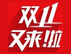 2023淘宝双十一活动力度大吗 淘宝双十一购物攻略有哪些