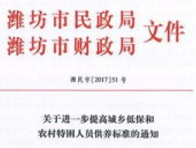 宝鸡太白县农村特困人员供养认定材料