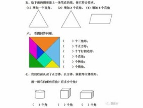 锐角钝角是几年级学的