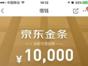 不常用京东金条可以申请吗 京东金条申请要刷脸吗