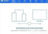 爱思助手怎么改虚拟位置 爱思助手修改虚拟位置 *** 