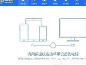 爱思助手怎么改虚拟位置 爱思助手修改虚拟位置 *** 