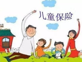 小孩能买桂林惠民保险吗