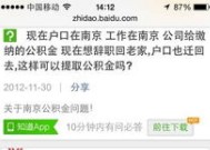 连云港离职后公积金怎么提取？