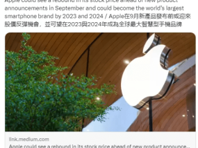 iPhone 15 Pro Max推迟到10月发货 本周开始量产