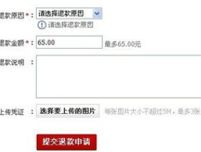 2023京东双十一定金能退吗 京东双十一定金付了想退款怎么办