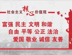 什么叫价值观 价值观的核心是什么