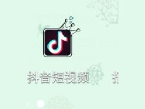 抖音怎么绑定微信没有权限