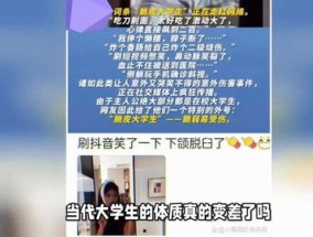 “脆皮大学生”受热议 当代大学生身体素质怎么了