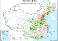 2023全国交通天气最新预报:9月18日高速路况最新实时查询