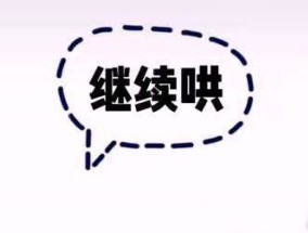 女朋友生气了怎么哄 女朋友生气了应该哄一下吗