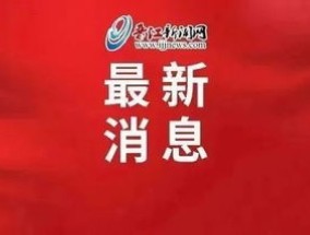 2024年春节连休8天吗 2024年春节为什么放假8天