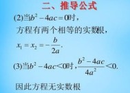 数学中什么是实数