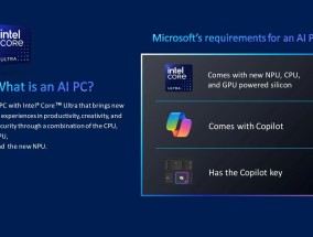 微软定义 AI PC 标准：本地运行 Copilot 和搭载 40 TOPS 性能的 NPU