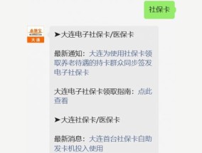 大连社保卡显示封存该怎么办？