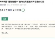 行程卡有一天的延迟吗 通信行程卡延迟多久