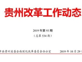 宜都市助推县城城镇化建设的激励措施