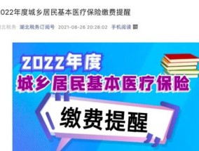 2024湖州长兴城乡居民医保怎么缴费？