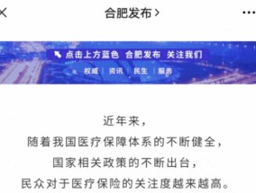 淮南皖惠保年度免赔额是什么意思？