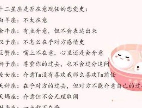 问现任的感情史好吗 你会介意现任感情史多吗