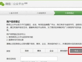 怎么创建微信公众平台 怎样建立一个微信公众号