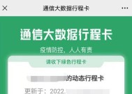 行程卡带星号会被隔离吗 行程卡带星号可以出行吗