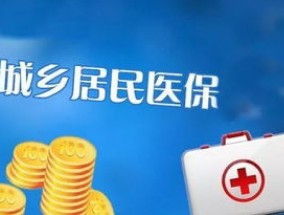 2024年度东阳城乡居民医保金惠保儿童学生缴费时间是什么时候？