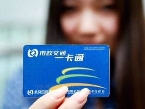 2023莱州公交学生卡到期了里面的钱怎么办