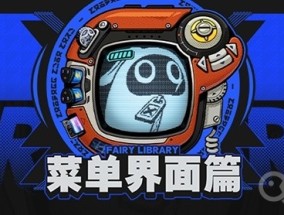 《绝区零》二测菜单界面各选项功能介绍