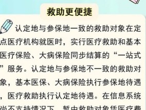 烟台2023年医疗救助申请条件