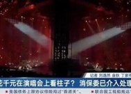 中消协点名“柱子票”“墙根票” 背后真相实在让人惊愕