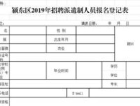 泰州单建统筹人员可以转为统帐结合人员吗