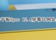 小米平板5pro（小米平板5pro和小米平板6哪个好）