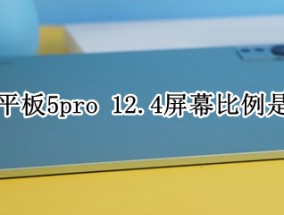 小米平板5pro（小米平板5pro和小米平板6哪个好）