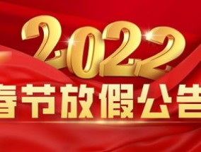 今年春节山东天气冷吗2024 山东春节前后天气怎么样