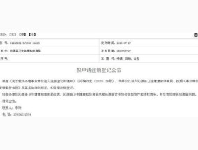 2023柳州单位怎么注销公积金登记（单位+职工）